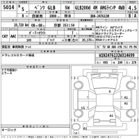 Mercedes-Benz GLB лот № 5014 оценка 4.5  с аукциона в Японии 2