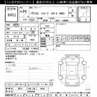Mitsubishi PAJERO лот № 8452 оценка 3.5  с аукциона в Японии 8