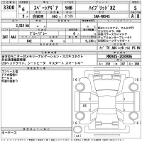 Suzuki SPACIA GEAR лот № 3300 оценка 5  с аукциона в Японии 2