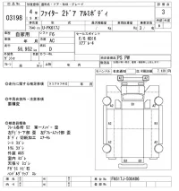 Mitsubishi FUSO FIGHTER лот № 3198 оценка 3  с аукциона в Японии 9