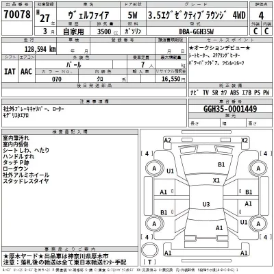 Toyota VELLFIRE  с аукциона в Японии