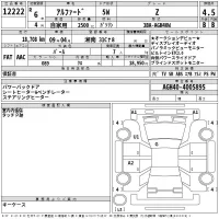 Toyota ALPHARD лот № 12222 оценка 4.5  с аукциона в Японии 2