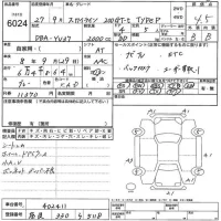 Nissan SKYLINE лот № 6024 оценка 4.5  с аукциона в Японии 5