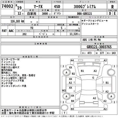 Toyota MARK X  с аукциона в Японии
