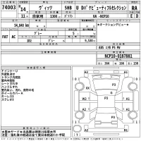 Toyota VITZ лот № 74003 оценка RA  с аукциона в Японии 2
