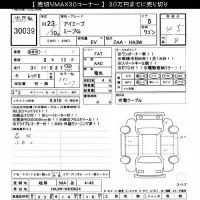 Mitsubishi I-MIEV лот № 30039 оценка 4.5  с аукциона в Японии 8