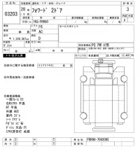 Isuzu FORWARD лот № 3203 оценка 3  с аукциона в Японии 8