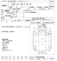 Mitsubishi SUPER GREAT лот № 4057 оценка 3  с аукциона в Японии 5