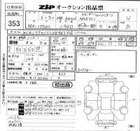 Mercedes-Benz A CLASS лот № 353 оценка 4  с аукциона в Японии 5