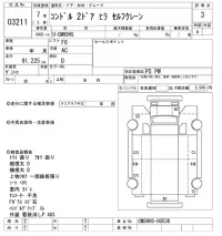 Nissan CONDOR лот № 3211 оценка 3  с аукциона в Японии 9