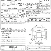 Lexus LS лот № 6037 оценка 4  с аукциона в Японии 5