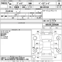 Toyota BLADE лот № 74031 оценка R  с аукциона в Японии 2