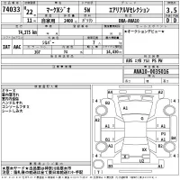 Toyota MARK X ZIO лот № 74033 оценка 3.5  с аукциона в Японии 2