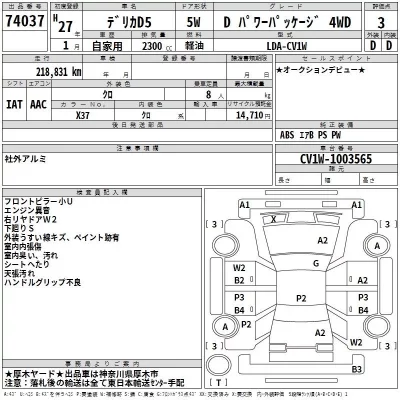 Mitsubishi DELICA D5  с аукциона в Японии
