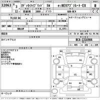 Honda ODYSSEY лот № 32063 оценка R  с аукциона в Японии 2