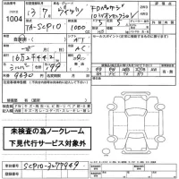Toyota VITZ лот № 1004 оценка   с аукциона в Японии 2