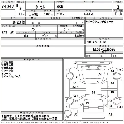 Toyota TERCEL  с аукциона в Японии