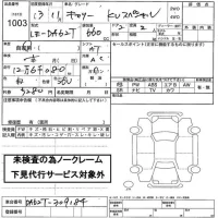 Suzuki CARRY TRUCK лот № 1003 оценка   с аукциона в Японии 2