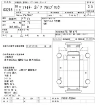 Mitsubishi FUSO FIGHTER лот № 3218 оценка 3.5  с аукциона в Японии 9