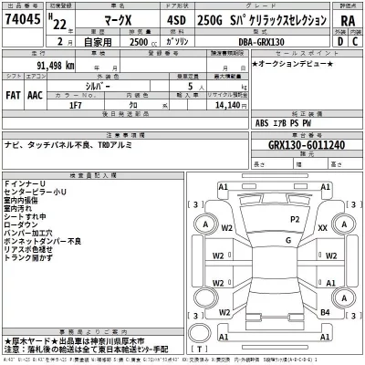 Toyota MARK X  с аукциона в Японии