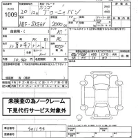 Mazda BONGO BRAWNY VAN лот № 1009 оценка   с аукциона в Японии 2