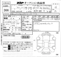 Mercedes-Benz C CLASS WAGON лот № 366 оценка 4  с аукциона в Японии 5