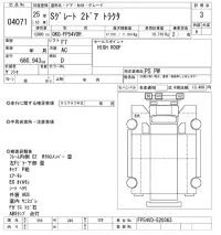 Mitsubishi SUPER GREAT лот № 4071 оценка 3  с аукциона в Японии 9