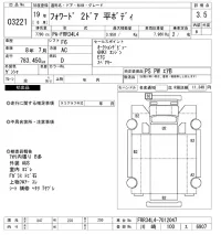 Isuzu FORWARD лот № 3221 оценка 3.5  с аукциона в Японии 9