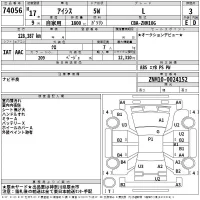 Toyota ISIS лот № 74056 оценка 3  с аукциона в Японии 2