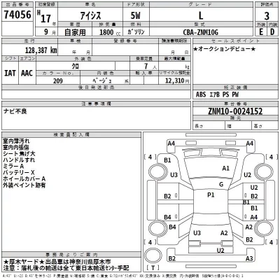 Toyota ISIS  с аукциона в Японии