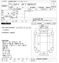 Isuzu FORWARD лот № 3227 оценка 3  с аукциона в Японии 7