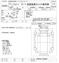 Isuzu FORWARD лот № 3230 оценка 3.5  с аукциона в Японии 9