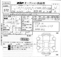 Mercedes-Benz C CLASS лот № 372 оценка 4  с аукциона в Японии 5