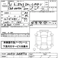 Toyota PORTE лот № 1023 оценка   с аукциона в Японии 2