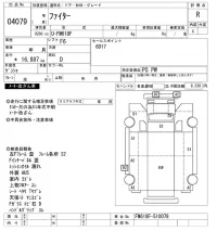 Mitsubishi FUSO FIGHTER лот № 4079 оценка R  с аукциона в Японии 9
