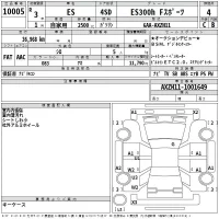 Lexus ES лот № 10005 оценка 4  с аукциона в Японии 2
