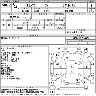 Honda ELYSION  с аукциона в Японии