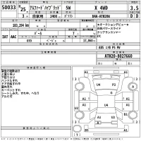 Toyota ALPHARD лот № 50033 оценка 3.5  с аукциона в Японии 2
