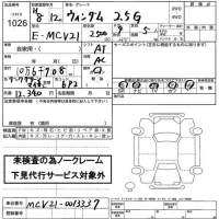Toyota WINDOM лот № 1026 оценка   с аукциона в Японии 2