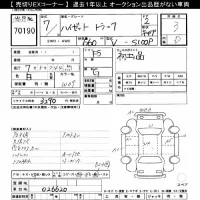 Daihatsu HIJET TRUCK лот № 70190 оценка 3  с аукциона в Японии 7