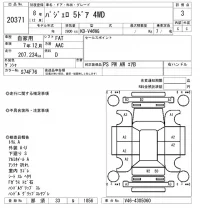 Mitsubishi PAJERO лот № 20371 оценка 3  с аукциона в Японии 4