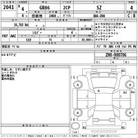 Toyota 86 лот № 2041 оценка 4  с аукциона в Японии 2