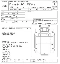 Mitsubishi CANTER лот № 1283 оценка R  с аукциона в Японии 10