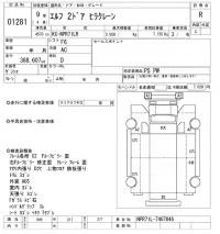 Isuzu ELF лот № 1281 оценка R  с аукциона в Японии 10