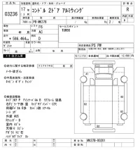 Nissan CONDOR лот № 3236 оценка R  с аукциона в Японии 8