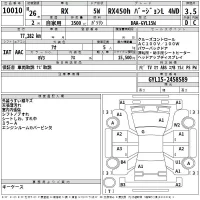 Lexus RX лот № 10010 оценка 3.5  с аукциона в Японии 2