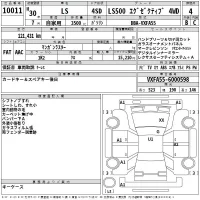 Lexus LS лот № 10011 оценка 4  с аукциона в Японии 2