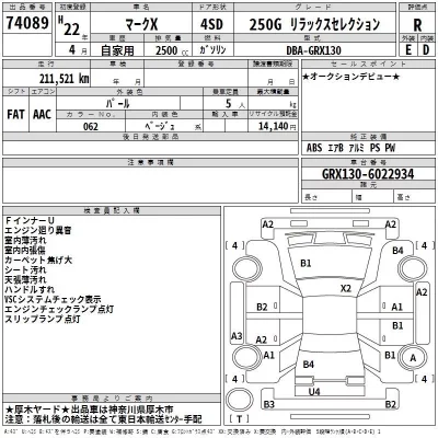 Toyota MARK X  с аукциона в Японии