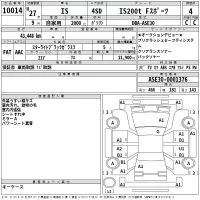 Lexus IS лот № 10014 оценка 4  с аукциона в Японии 2