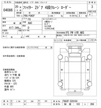 Mitsubishi FUSO FIGHTER лот № 4086 оценка 3  с аукциона в Японии 8